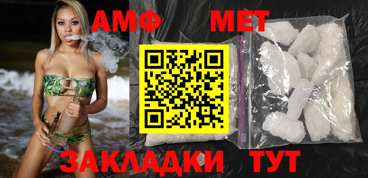 АМФЕТАМИН Розовый Маркс