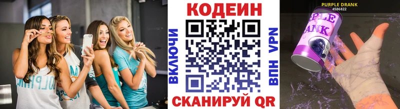 как найти наркотики  кракен ссылки  Кодеиновый сироп Lean Purple Drank  Маркс 