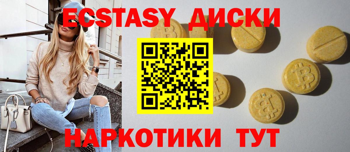 Ecstasy 280 MDMA Маркс
