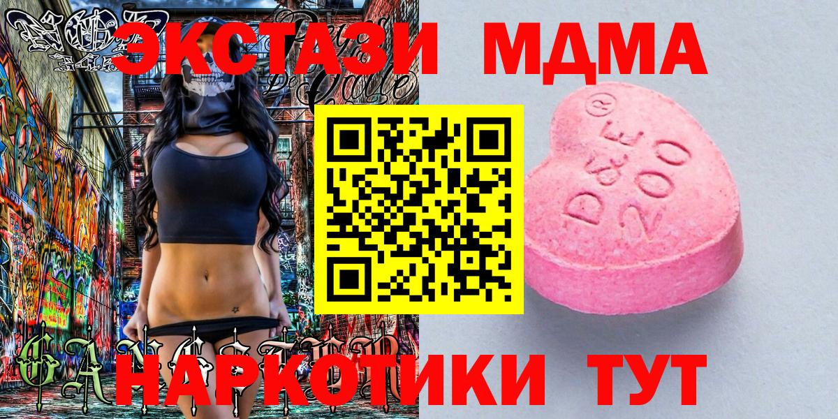 маркетплейс телеграм  Вход с VPN  Маркс  Ecstasy louis Vuitton  Экстази MDMA 