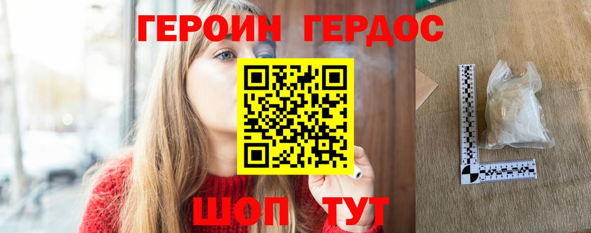 ГЕРОИН VHQ Маркс