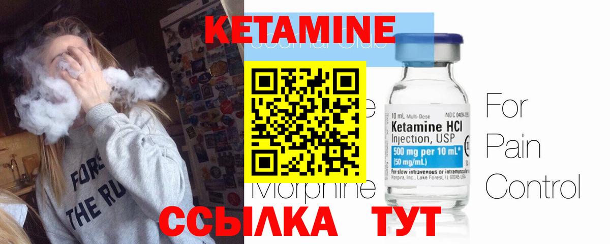 Маркс  Кетамин ketamine  Вход с VPN  Кетамин VHQ 