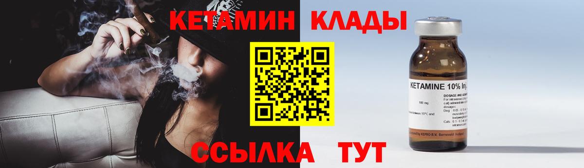 КЕТАМИН VHQ Маркс