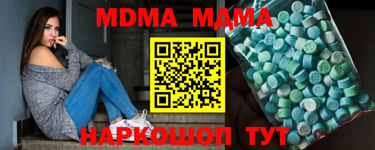 Маркс  Вход с VPN  МДМА  Меф МЯУ МЯУ кристаллы  Марихуана  КОКАИН  Гашиш 