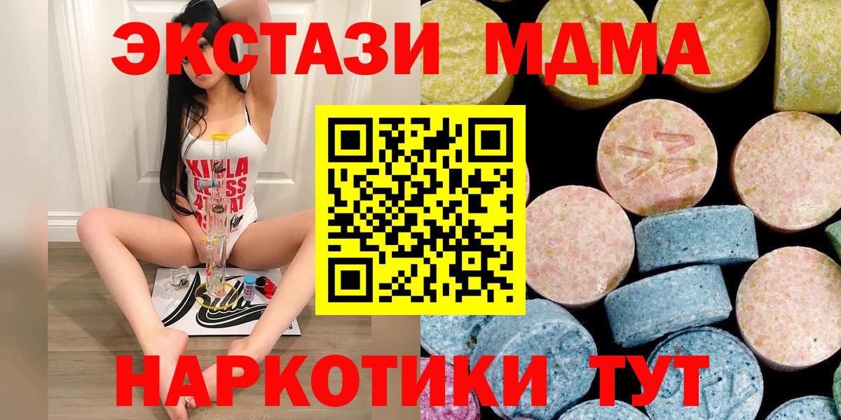 MDMA  Вход с VPN  Маркс  МДМА молли  МДМА crystal 