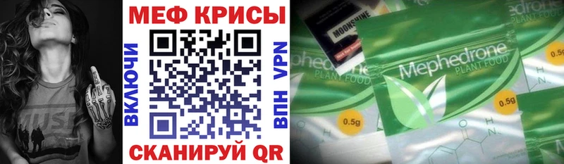 Мефедрон кристаллы  Маркс 