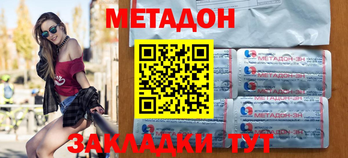 Метадон белоснежный Маркс