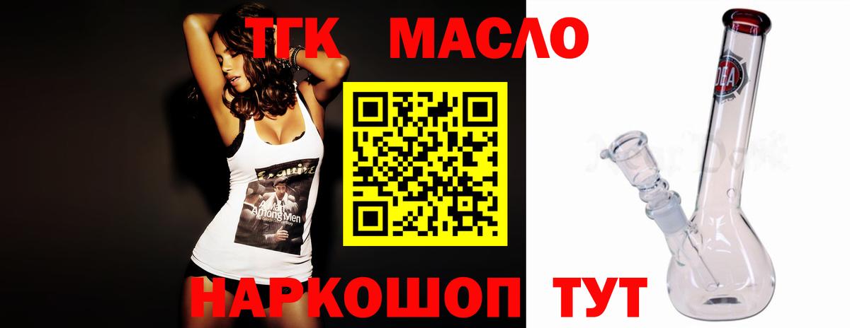 Маркс  Дистиллят ТГК вейп с тгк  Вход с VPN 